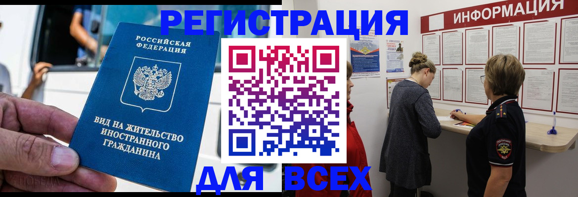 прописка в квартире в Заволжске