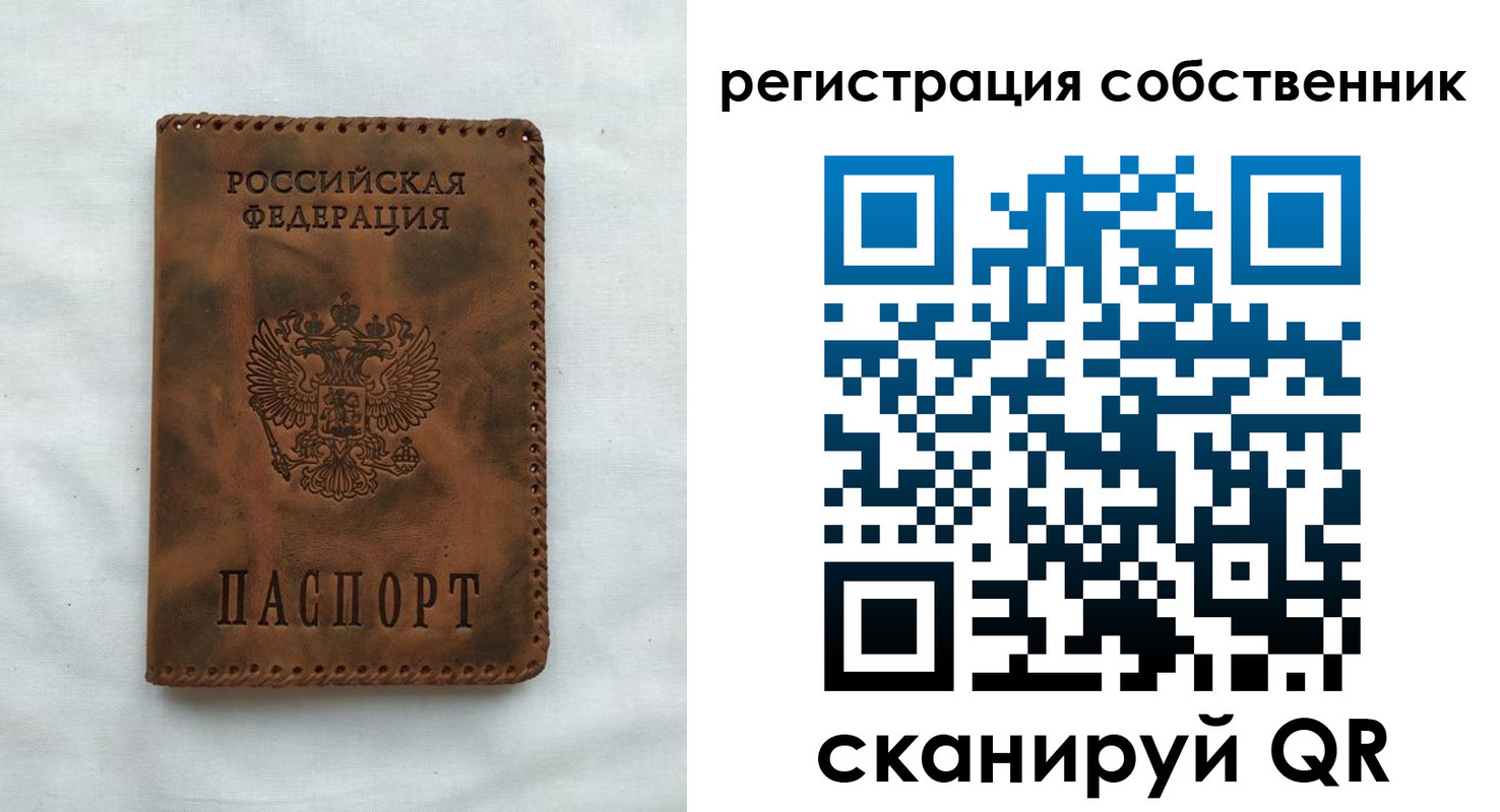 временная регистрация 2025 в Заволжске