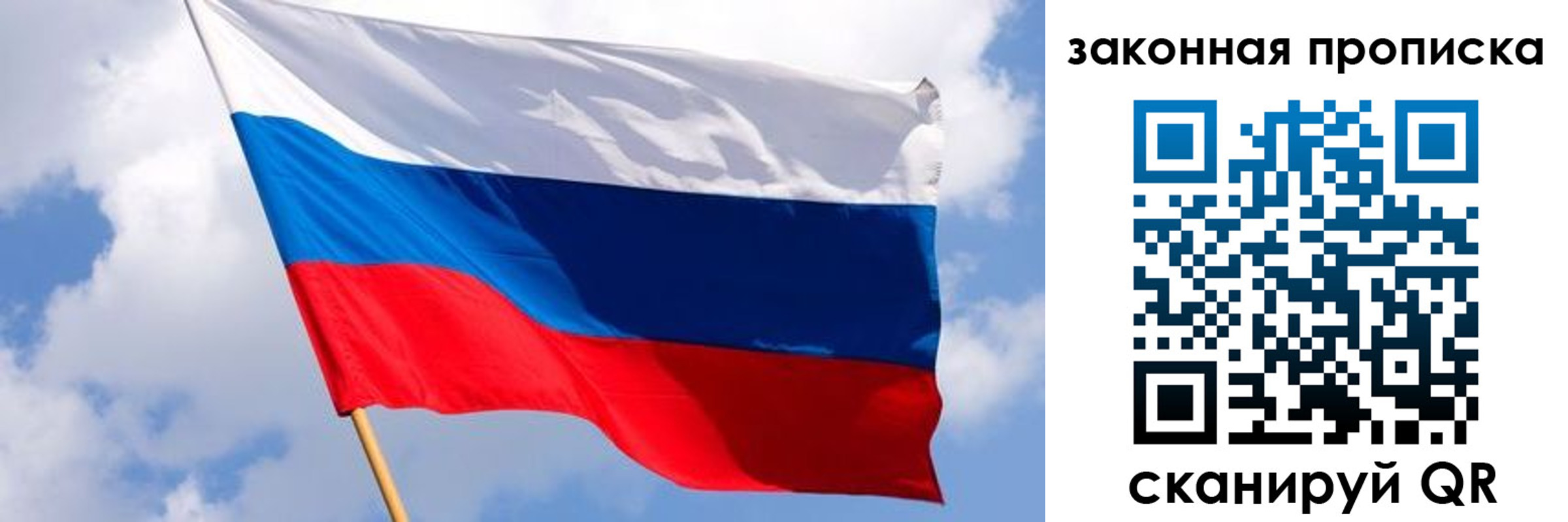 временная прописка в Заволжске