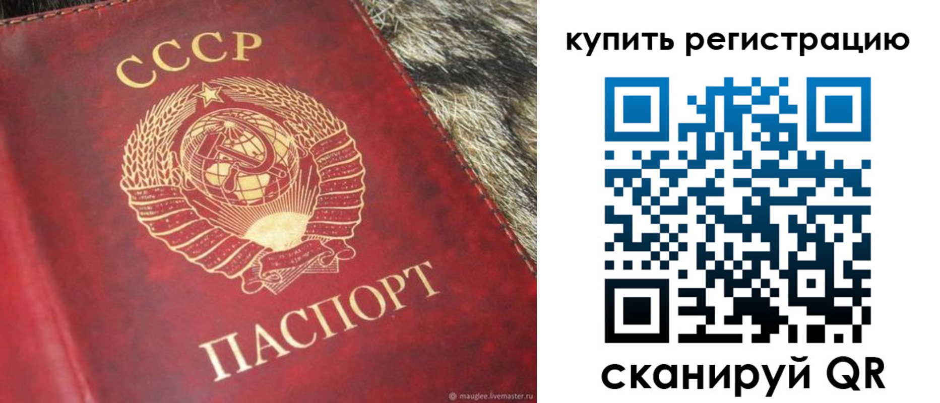 временная регистрация в квартире в Заволжске