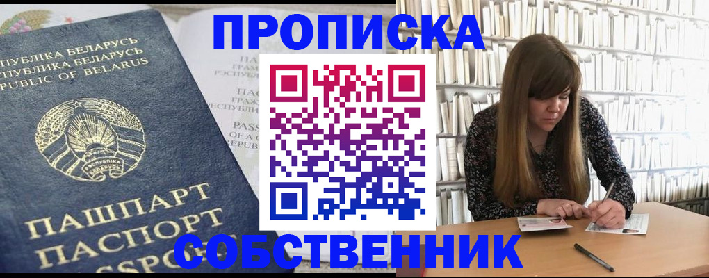 прописка для военкомата в Заволжске