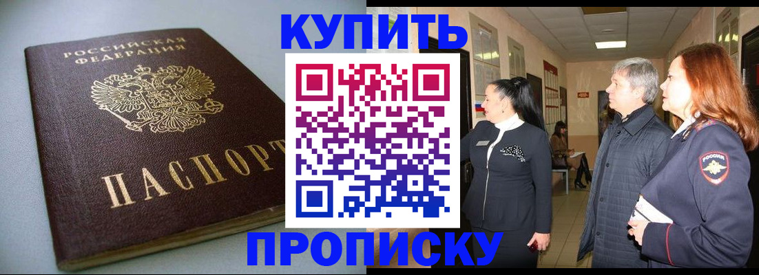 временная регистрация в Заволжске