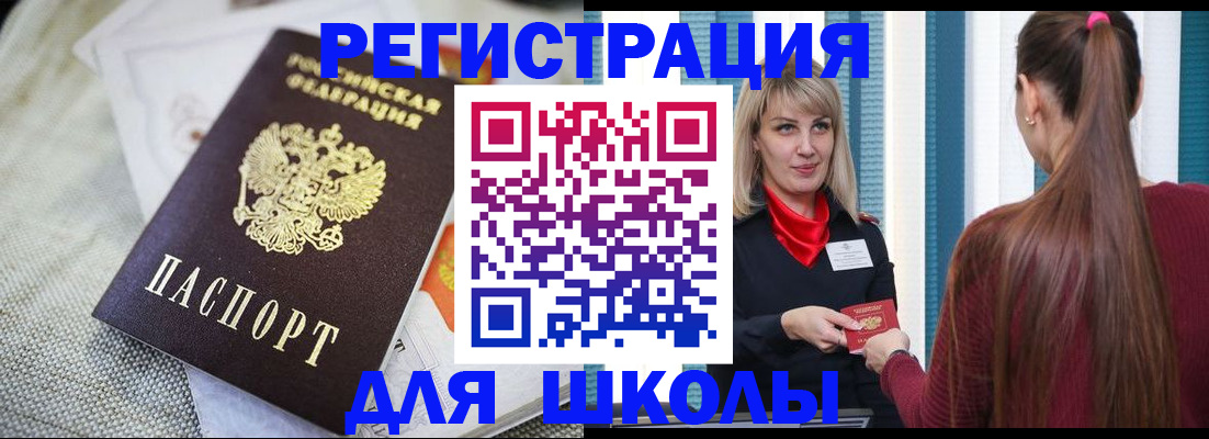 временная регистрация собственник в Заволжске